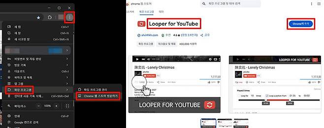 크롬 웹 스토어에서 루퍼 포 유튜브를 검색 및 설치한다 / 출처=IT동아