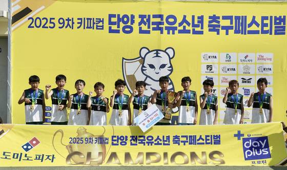 제9차 KYFA컵 4학년부에서 정상에 오른 창원 스퀘어FC 선수들. 사진 KYFA