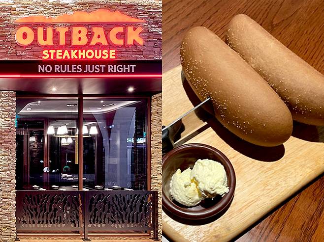 사진=아웃백
