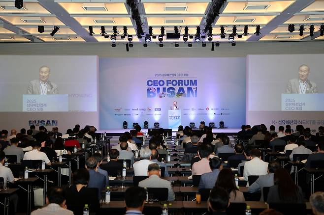 2025 섬유패션업계 CEO 포럼 전경. / 사진=섬산련