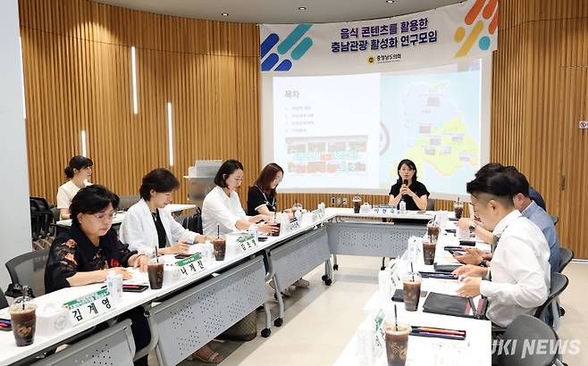 충남도의회 ‘음식 콘텐츠를 활용한 충남관광 활성화 연구모임’은 3일 천안 동남구청 타운홀 대회의실에서 제2차 회의와 연구용역 착수보고회를 개최했다.&nbsp;