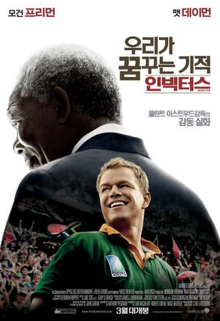 '스프링복스' 남아공 럭비팀이 1995년 럭비 월드컵 우승을 할 때를 이야기로 다룬 영화 '인빅터스'