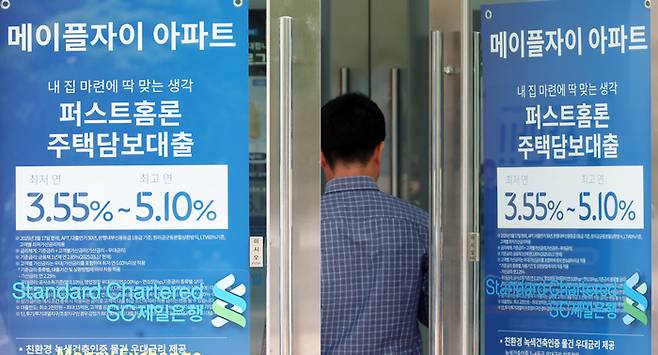 정부가 지난 6월 28일부터 6억원 이상 주택담보대출을 금지하는 초고강도 대출 규제를 시행하면서 서울 아파트의 74%가량이 대출액 감소가 불가피해졌다는 분석이 나와 혼란이 예상된다. 사진은 지난 6월 30일부터 입주가 시작된 서초메이플 자이 아파트 근처 은행에 관련 주담대 문구가 입구에 붙어 있다. [이승환 기자]