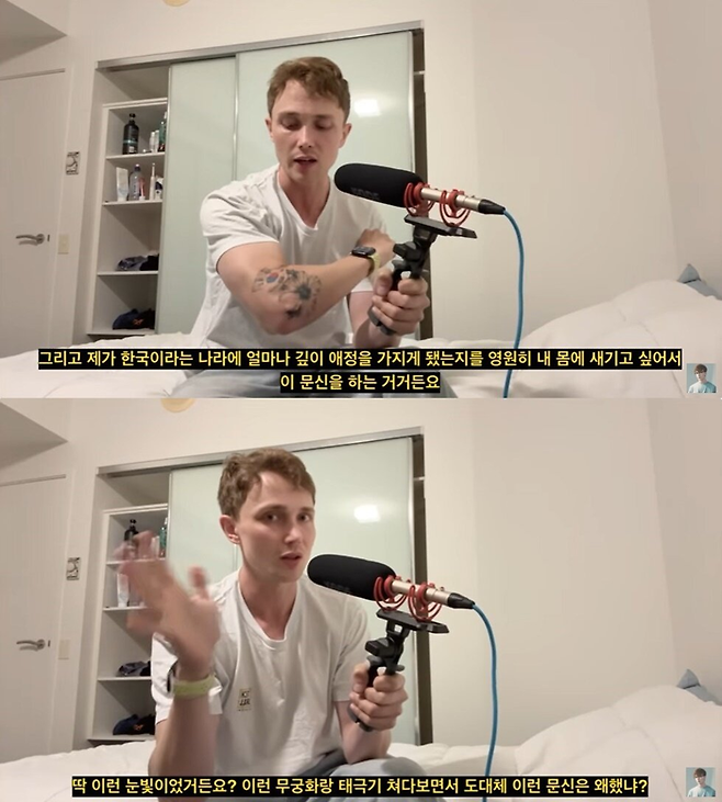 [사진 출처 = 유튜브 채널 ‘스웨국인 Swegukin’ 캡처]