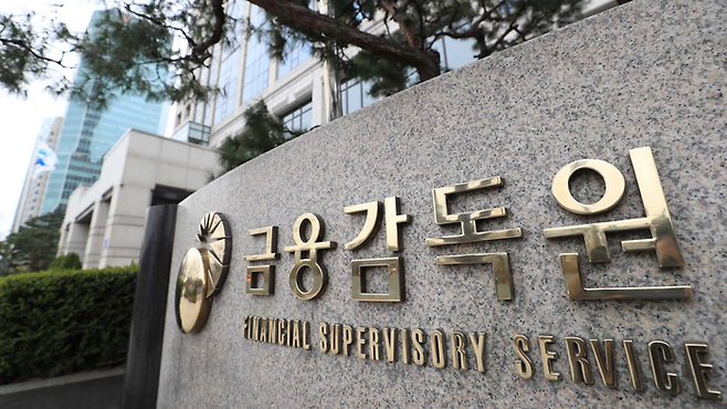 금융감독원 [연합뉴스]