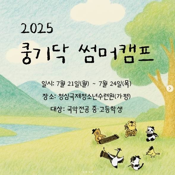 < 출처 : 쿵기닥코퍼레이션 >