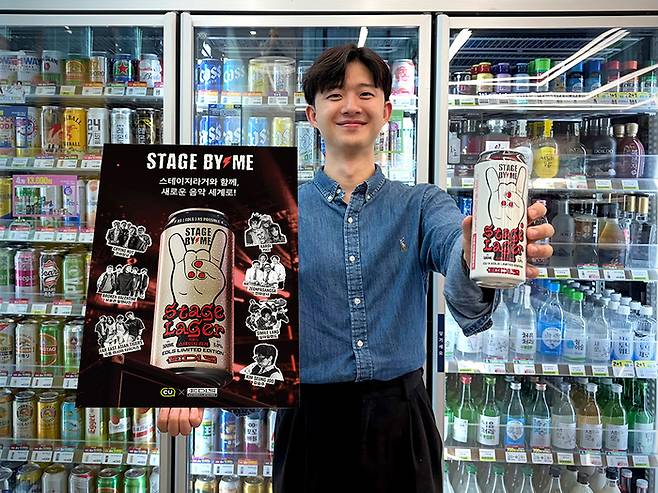 CU가 복합문화공간 이들스(EDLS)와 개발한 ‘이들스 스테이지 라거’ 맥주. [사진 제공=CU]