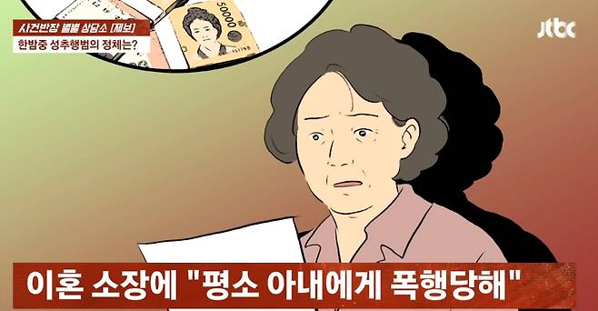 바람피운 남편이 아내에게 성폭행을 시도하고 실패하자 이혼 소송을 제기하고 재산분할까지 요구한 사연이 공개됐다. /사진=JBTC '사건반장' 갈무리
