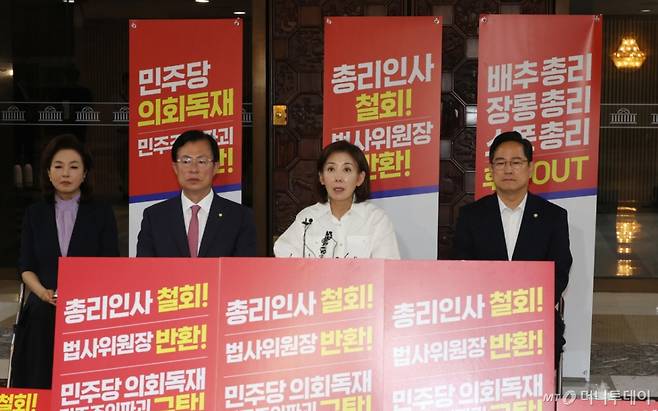 나경원 국민의힘 의원이 2일 오전 서울 여의도 국회 로텐더홀에서 향후 대여 견제 행동계획 등을 밝히는 기자회견을 하고 있다.나 의원은 국회 로텐더홀에서 6일째 김민석 국무총리 후보자 지명 철회와 여당의 법제사법위원장직 반환 등을 촉구하며 철야 농성을 하고 있다. 왼쪽부터 송언석 비상대책위원장 겸 원내대표, 나 의원, 박수영 의원. 2025.07.02. /사진=뉴시스 /사진=조성봉