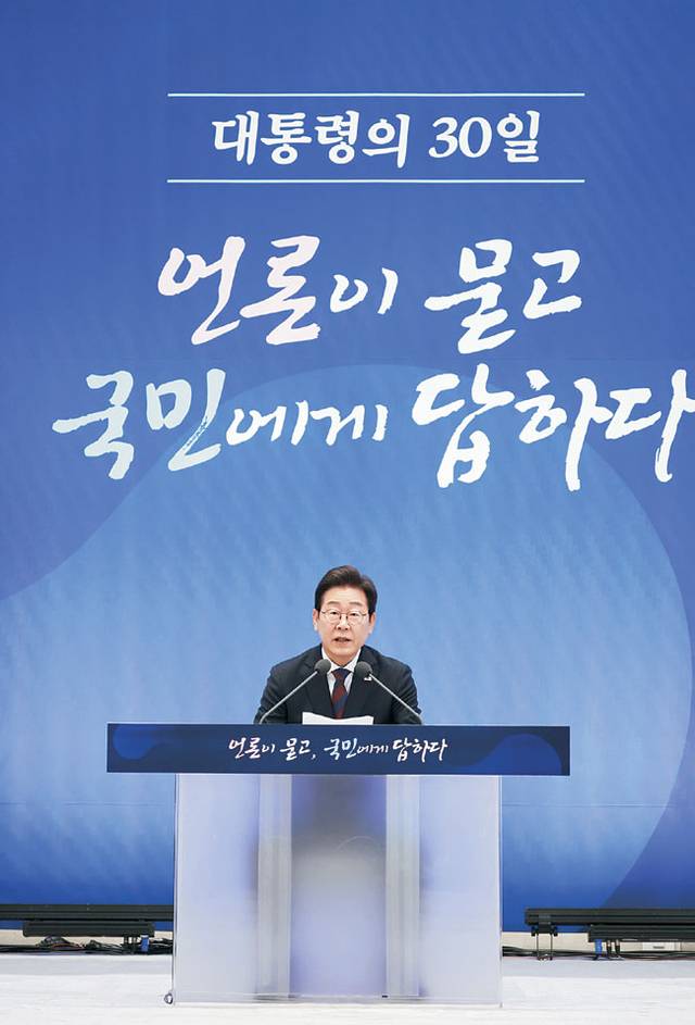 이재명 대통령이 3일 청와대 영빈관에서 열린 ‘대통령의 30일, 언론이 묻고 국민에게 답하다’ 기자회견에서 모두 발언을 하고 있다.  연합뉴스