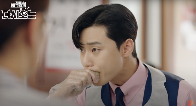 드라마 ‘김비서가 왜 그럴까?’에서 박서준이 간장게장을 먹고있다. [유튜브 tvN D ENT 캡처]