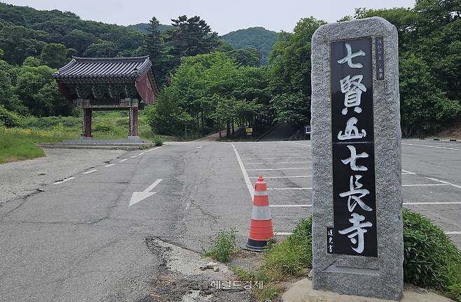칠현산 칠장사