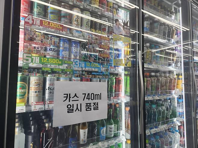 서울 한 편의점에서 카스 740㎖ 제품이 품절 상태다. [독자 제공]