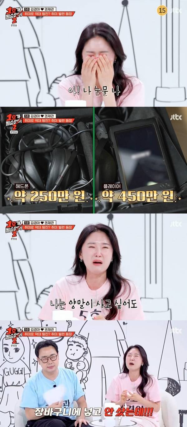 JTBC ‘1호가 될 순 없어2’ 캡처