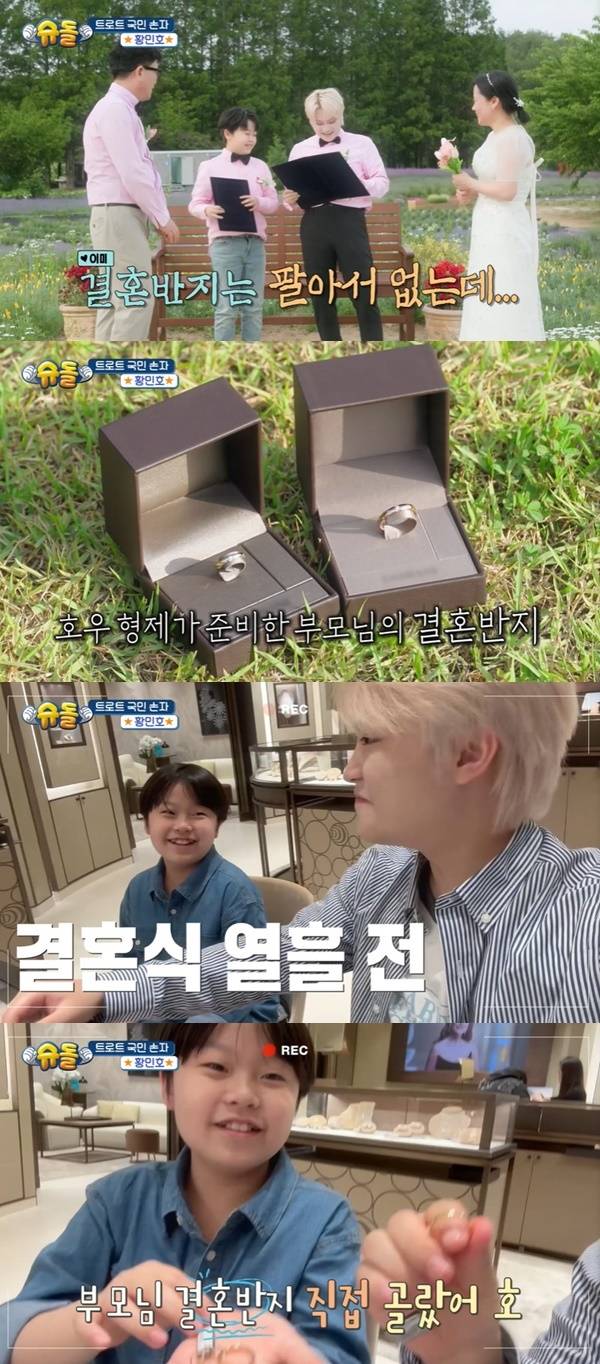 KBS 2TV ‘슈퍼맨이 돌아왔다’ 캡처