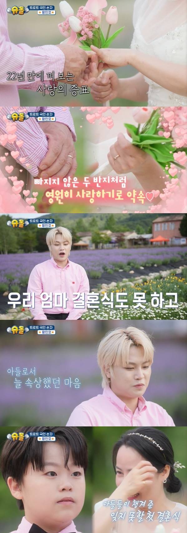 KBS 2TV ‘슈퍼맨이 돌아왔다’ 캡처