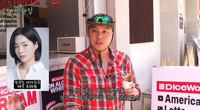 살찐삼촌 이장우 캡처