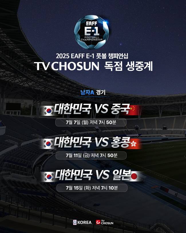 TV CHOSUN 제공