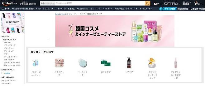 [도쿄=뉴시스]아마존 재팬 웹사이트 내 K뷰티 스토어 큐레이션 페이지 캡쳐(사진=아마존 글로벌셀링 코리아 제공) *재판매 및 DB 금지