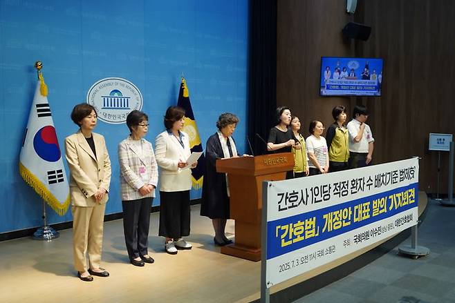 [서울=뉴시스] 3일 대한간호협회에 따르면 오전 국회 소통관에서 '간호사 1인당 적정 환자 수 법제화'를 담은 간호법 개정안 대표발의 기자회견이 열렸다. (사진=대한간호협회 제공) 2025.07.03. photo@newsis.com *재판매 및 DB 금지