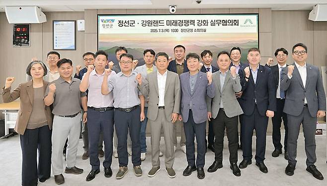 3일 정선군청 소회의실에서 정선군과 강원랜드 관계자들이 참석한 가운데 ‘강원랜드 미래 경쟁력 강화를 위한 실무협의회’를 열고 있다.(사진=정선군 제공)  *재판매 및 DB 금지