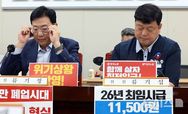 [세종=뉴시스] 강종민 기자 = 3일 세종시 정부세종청사에서 열린 최저임금위원회 9차 전원회의에 참석한 류기정 사용자위원과 류기섭 근로자위원이 나란히 앉아 있다. 2025.07.03. ppkjm@newsis.com