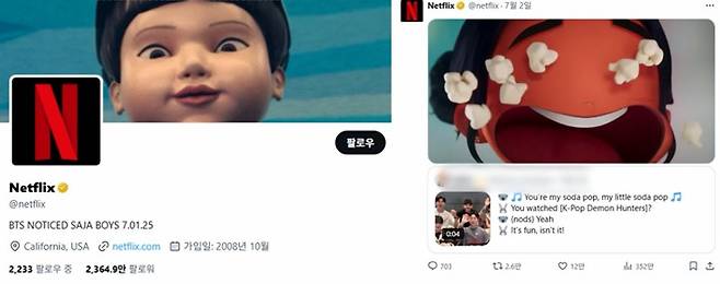 [넷플릭스 X 캡처]