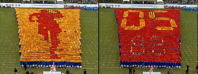 2006년 삼성신입사원하계수련대회에서 정보통신 총괄팀 신입사원들이 선보인 매스게임. 유튜브 '놀자키즈놀이터' 캡처