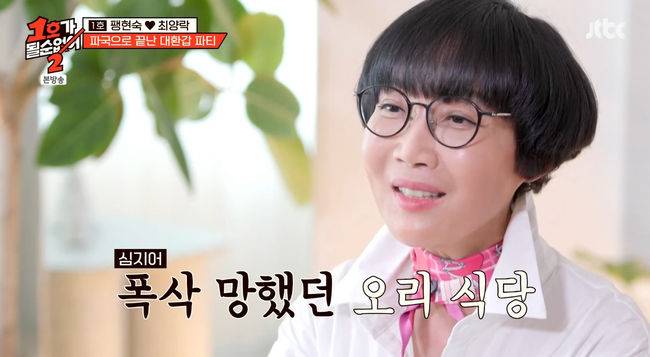 방송 화면 캡쳐