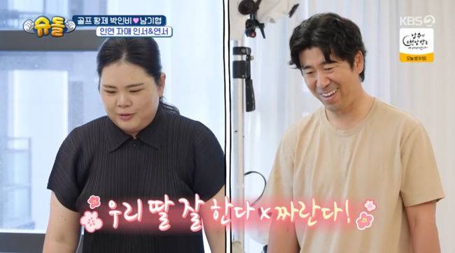 방송 화면 캡쳐