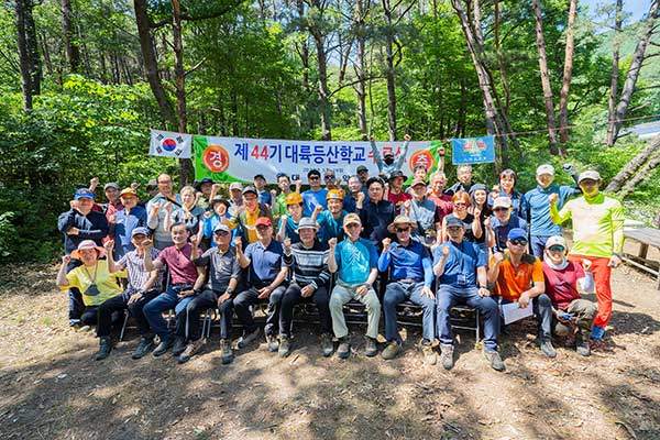 제44기 대륙등산학교 수료식에 참여한 조 회장. 앞줄 왼쪽 세 번째.