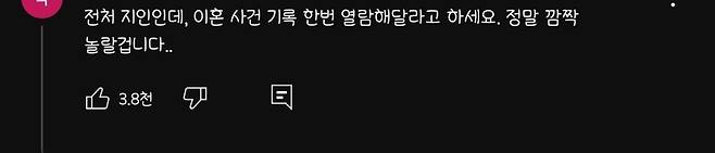 신지의 유튜브 채널에 달린 댓글. 유튜브 채널 '어떠신지?!?' 캡처.