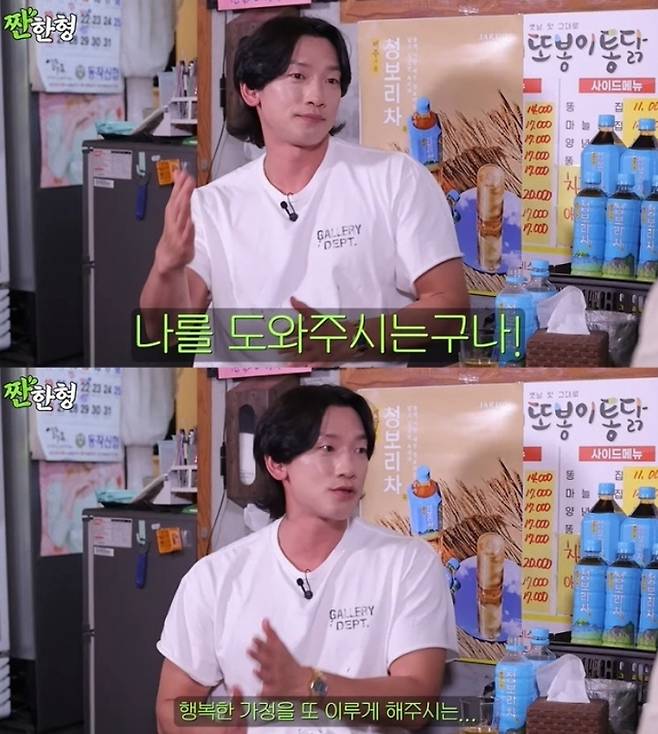 YouTubeチャンネル「Chan Han Hyung Shin Dong Yeop」キャプチャー