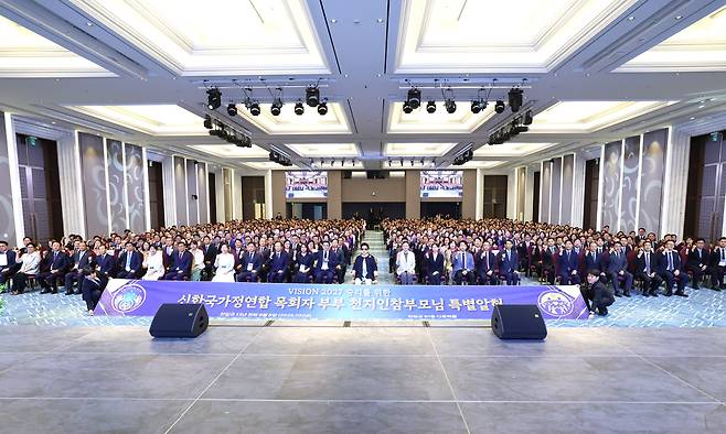 1일부터 3일까지 경기 가평 청심국제청소년수련원에서 열린 ‘비전(VISION) 2027 승리를 위한 신한국가정연합 목회자 총회’에서 한학자 세계평화통일가정연합 총재(가운데)를 중심으로 참석자들이 기념 촬영을 하고 있다.&nbsp;세계평화통일가정연합 제공