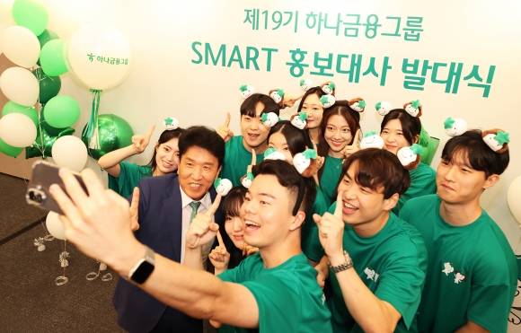 지난 1일 서울 중구 하나금융지주 명동 사옥에서 열린 ‘제19기 스마트 홍보대사 발대식’에 참석한 함영주(왼쪽 두 번째 양복 입은 이) 하나금융 회장이 스마트 홍보대사들과 함께 기념촬영을 하고 있다. 하나금융 제공