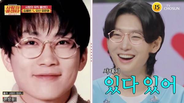 사랑의 콜센타 세븐스타즈 김용빈 / 사진=TV조선 캡처