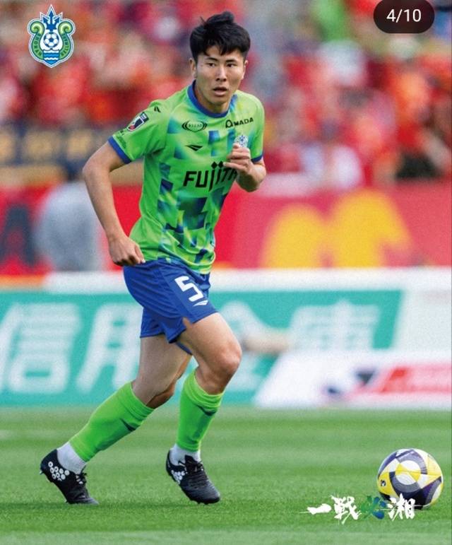 스즈키 준노스케. /사진=쇼난 벨마레 SNS