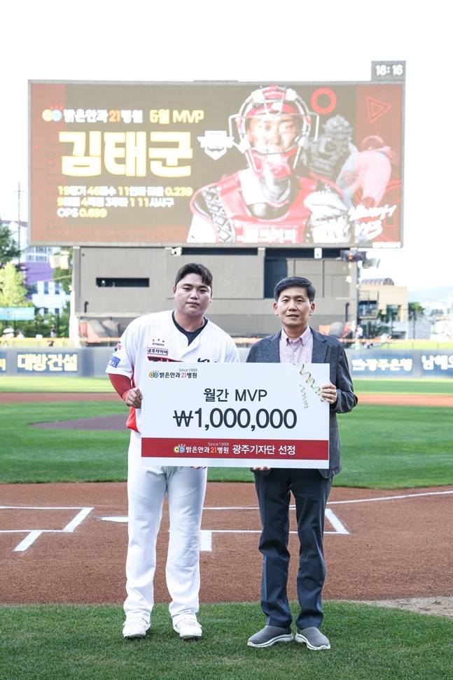 선발 출장 준비로 김태군 대신 상을 받은 한준수(왼쪽). 사진=KIA 타이거즈