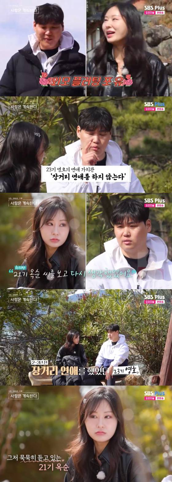/사진=SBS플러스 방송화면