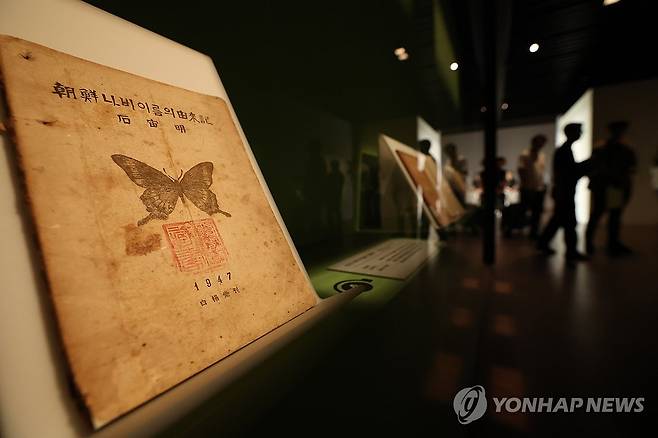 광복 80주년 석주명 특별전 (제주=연합뉴스) 박지호 기자 = 3일 오전 제주시 건입동 국립제주박물관에서 열린 '제주에 나빌레라-광복 80주년 기념 석주명 특별전' 언론 공개회에서 참석자들이 전시물을 살펴보고 있다.
    석주명의 나비와 제주학 주요 저서, 남계우의 나비 그림, 나비 공예품 등을 모은 이 전시는 4일 개막해 10월 19일까지 이어진다.  2025.7.3 jihopark@yna.co.kr