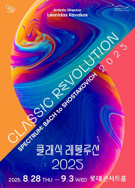 롯데콘서트홀 '클래식 레볼루션 2025' [롯데문화재단 제공, 재판매 및 DB금지]