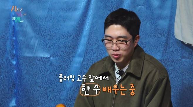 사진 = ENA, SBS plus '지지고볶는여행' 캡처