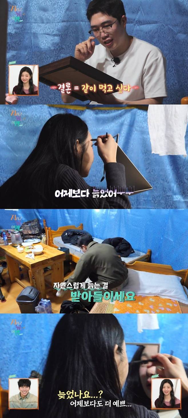 사진 = ENA, SBS plus '지지고볶는여행' 캡처