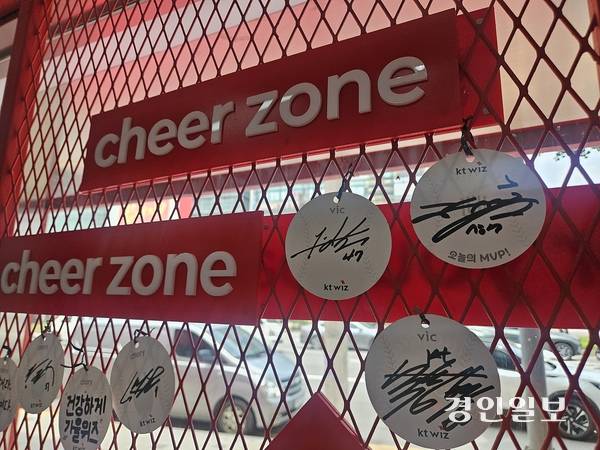 응원 메시지를 메모로 적어 남길 수 있는 ‘Cheer zone’ 맨 윗줄에는 kt wiz의 김상수 선수와 박영현 선수 등의 친필 사인을 찾아볼 수 있다. 2025.7.4 /김지원기자 zone@kyeongin.com