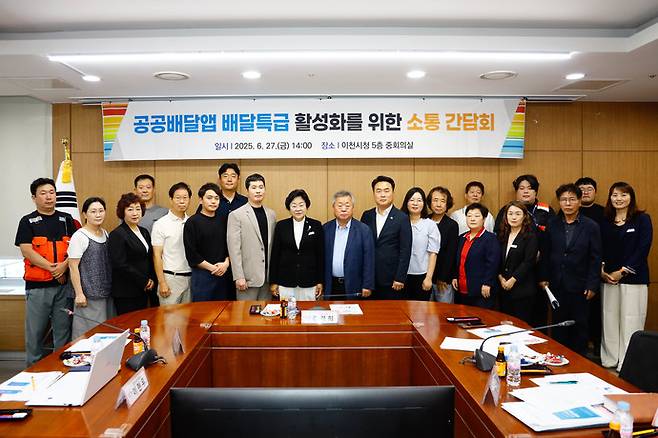 이천시가 공공 배달앱인 '배달특급'의 시민 이용 확대를 위해 지역 내 소상공인의 배달 수수료 부담 완화하기로 했다.사진=이천시청