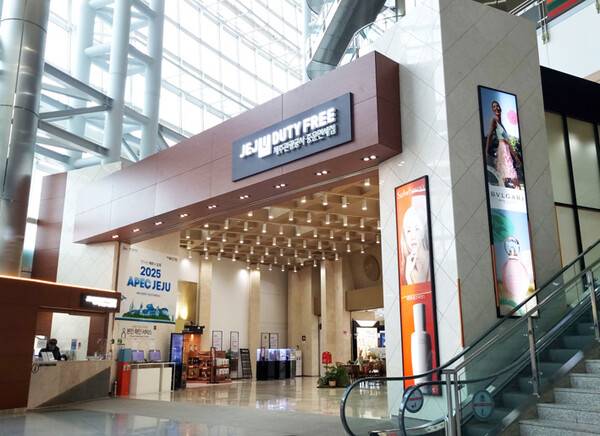 제주관광공사 중문면세점.