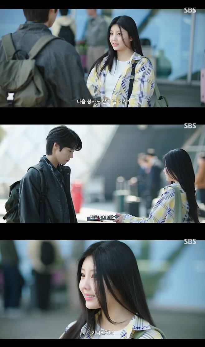 드라마 ‘사계의 봄’에 출연한 원희(사진=SBS)