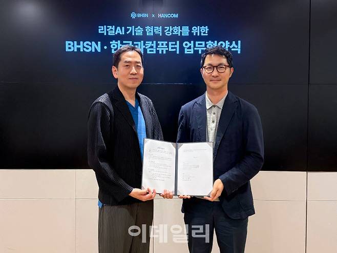 BHSN 임정근 대표(왼쪽)와 한컴 장승현 AI사업본부장이 협약 체결 후 기념촬영을 하고 있다. (사진=BHSN)