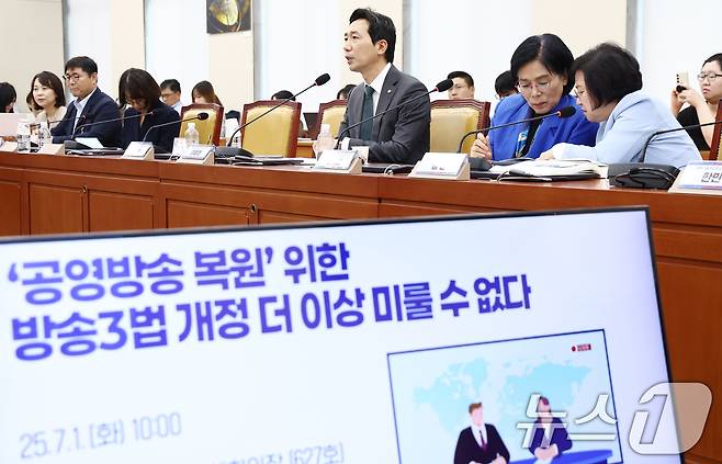 최민희 국회 과학기술정보방송통신위원장과 김현 여당 간사가 1일 서울 여의도 국회 과학기술정보방송통신위원회 회의실에서 열린 '공영방송 복원 위한 방송3법 개정, 더이상 미룰 수 없다' 토론회에서 대화하고 있다. 2025.7.1/뉴스1 ⓒ News1 김민지 기자