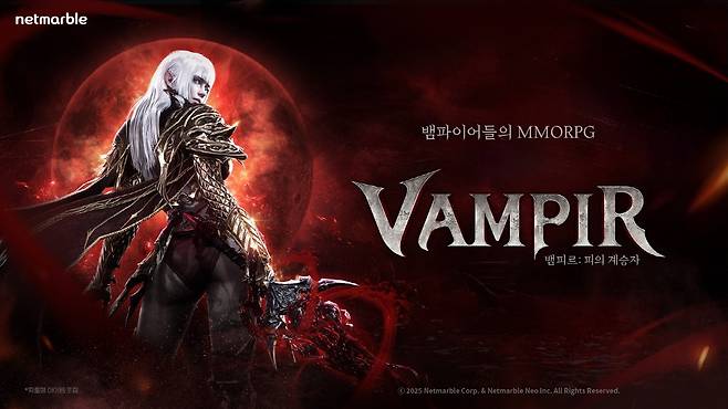 (넷마블 제공)